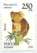 ロシアのコアラ（1993年）