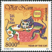 ベトナムのネコ年の年賀（1999年）