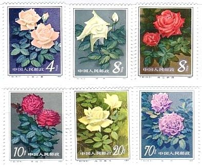 中国　切手　コウシン　バラ　薔薇　Rosa chinensis　「上海の春」、「珍珠」、「浦江朝霞」、「黒旋風」、「戦地黄花」、「青風」