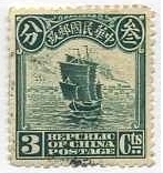 旧中国　帆船　ジャンク　船　切手