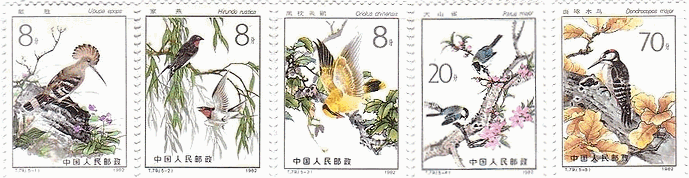 中国（1982年）　ヤツガシラ,ツバメ,コウライ鶯,シジュウカラ,アカゲラ