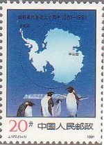 南極条約の発効30年（中国、J177）南極地図とペンギン
