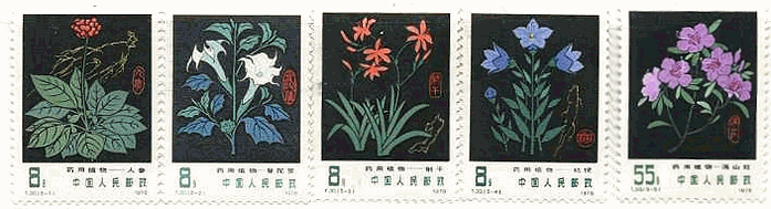 薬用植物（左からニンジン,チョウセンアサガオ,ヒオウギ,キキョウ,エゾムラサキツツジ）　中国　切手