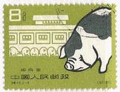 中国の養豚（ブタ）の切手