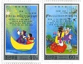 北朝鮮　民族衣装　チマチョゴリ　切手
