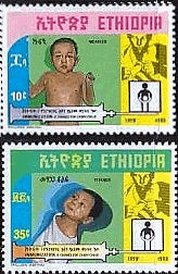 エチオペア（子供の免疫向上）　はしか、破傷風、百日咳、ジフテリア　切手