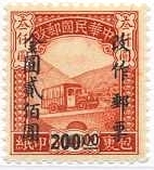 旧中国　自動車　トラック　切手