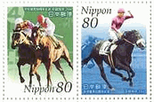 中央競馬50年（日本）　切手