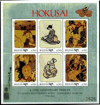 ブータンで発行された「北斎漫画」の切手