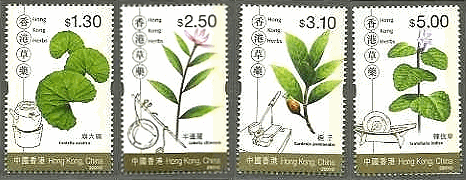 香港の薬草　ハーブ　わさび　切手　崩大腕、半邊蓮、クコ、韓信草