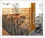 中国・香港　兵馬俑　世界遺産　切手