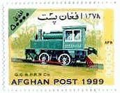 アフガニスタン　機関車　切手