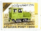 アフガニスタン　機関車　切手　トロッコ