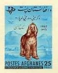 アフガニスタン　犬　切手　アフガンハウンド