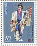 日本　沖縄　琉球　民族衣装　切手　ヌトゥヌチバナ