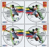 中国　ワールドカップ　円形　切手