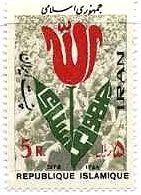 イランのチューリップ　切手　花