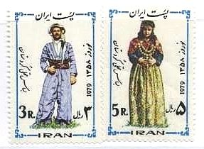 イラン　クルド人　民族衣装　切手