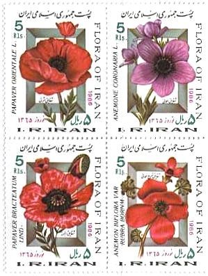 イラン　花　切手