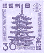 日本（五重塔）　切手