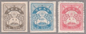 1923年・関東大震災の切手
