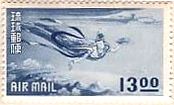天女（沖縄・1951-54年）　神仏の切手