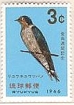 沖縄　琉球　リューキュウ･ツバメ　切手