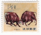 沖縄・闘牛の切手