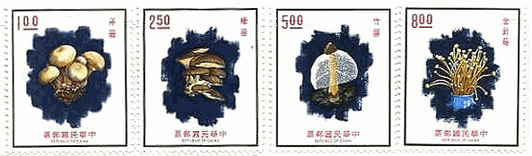 台湾の食用キノコ（ツクリタケ、ヒラタケ、キヌガサタケ、エノキタケ）　切手