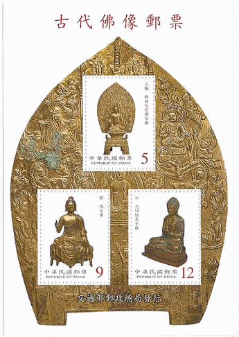 台湾　神仏　切手　小型シート