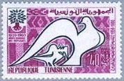 世界難民年（チュニジア、1969年）