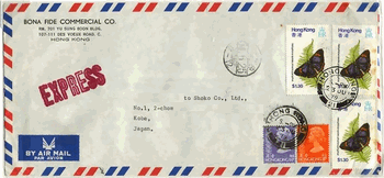 香港のエンタイア（エリザベス女王と蝶の切手貼付）