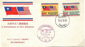 台湾のＦＤＣ　台湾、1976年ＦＤＣアメリカ開国200年 