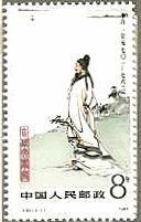 中国の有名な著作家（古代文学者、1983年）　李白