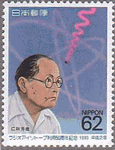 仁科芳雄(原子物理学者）