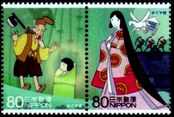 かぐや姫　竹取物語　切手　日本