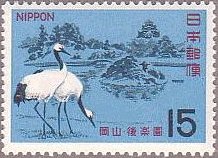 岡山・後楽園と鶴(1966年）