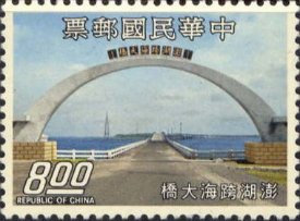 台湾　蘭嶼風光　　台湾　澎湖号海(跨海)大橋