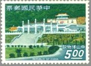台湾　中山博物館