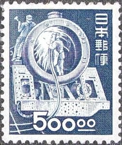 機関車製造（昭和すかしなし、1952年）　高額切手