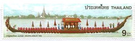 チャオプラヤ川と暁の寺院、王室の船（切手、タイ）