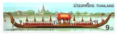 チャオプラヤ川と暁の寺院、王室の船（切手、タイ）