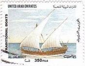 UAEの伝統的なJALBOAT