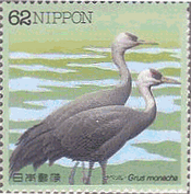 鳥類の切手｜大型の鳥の鶴（ツル）・フラミンゴ・コウノトリ・トキ・ペリカンとその他水辺の鳥