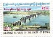 ビルマ　橋