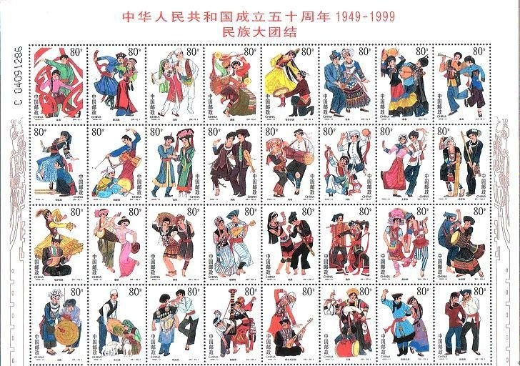 中国の民族舞踊と民族衣装（中国成立50周年、1999年）