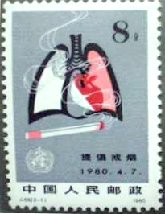 中国の禁煙運動の切手(1980年）　肺と喫煙
