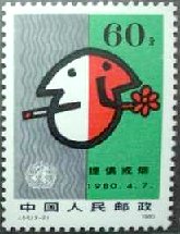中国の禁煙運動の切手(1980年）　肺と喫煙