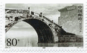 中国の古い橋（2003年）