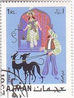 AJMAN（アラブ土侯国）で発行されたアラビアンナイト（千夜一夜物語）切手